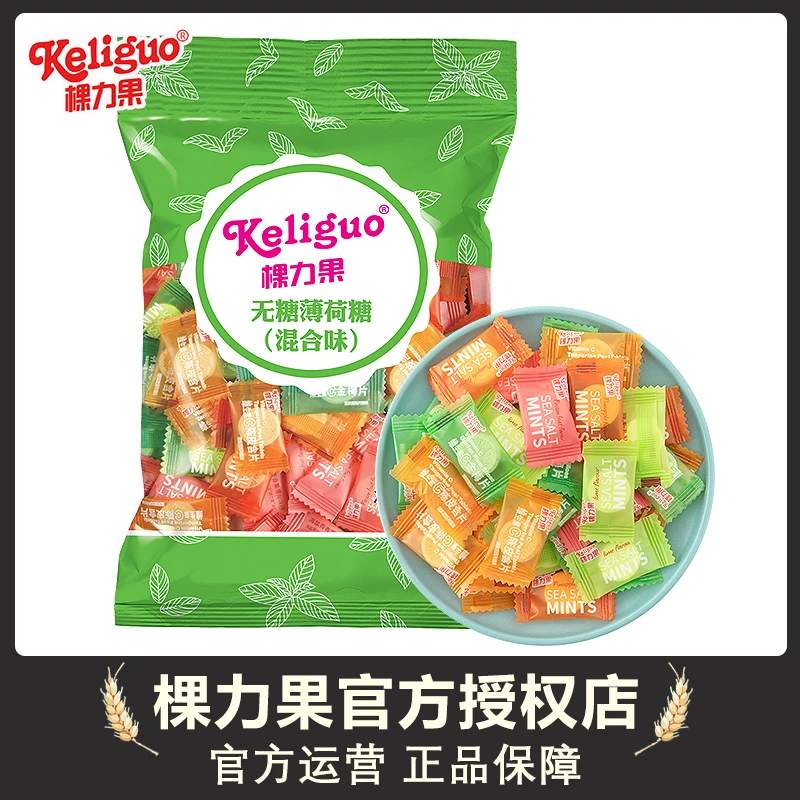 棵力果 海盐无糖薄荷糖维C陈皮含片清新口气糖果商务招待批发零食