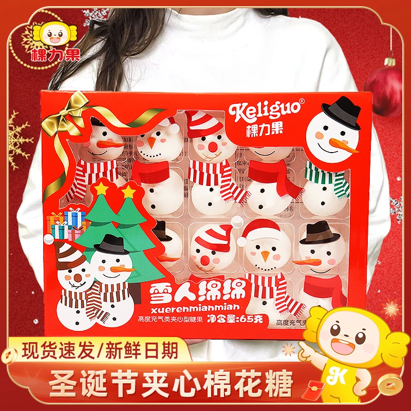 棵力果软糯夹心棉花糖入口即化儿童零食糖果圣诞节精致礼盒装送礼