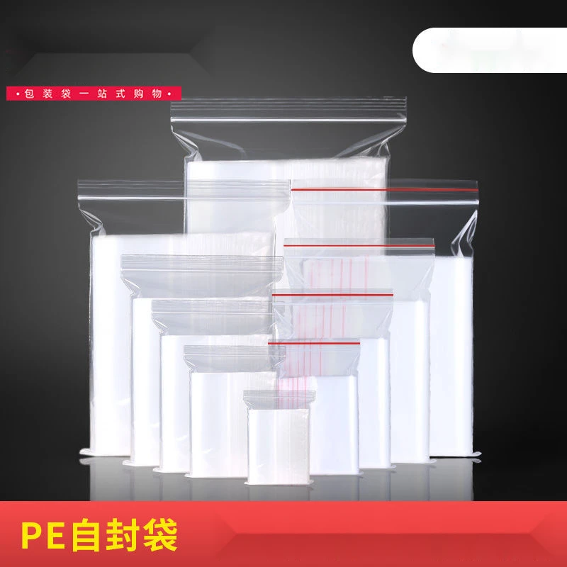 自封袋自粘袋透明茶叶食品包装米防潮收纳塑料封口袋子大小号
