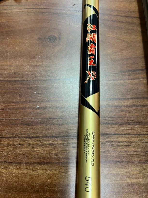 醉池户外江湖霸王x5钓鱼竿（微瑕无售后）