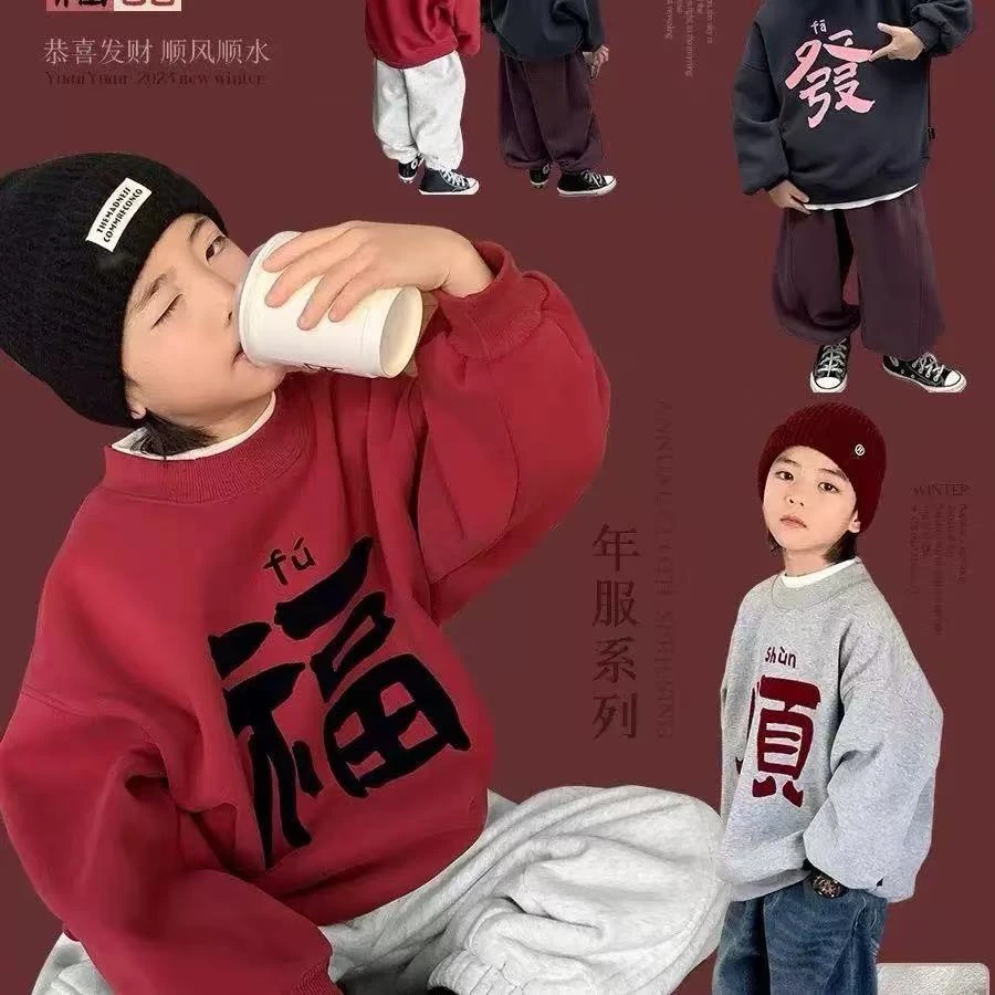 童装男童加绒卫衣新年2024冬季新款儿童宽松洋气拜年服上衣外套潮