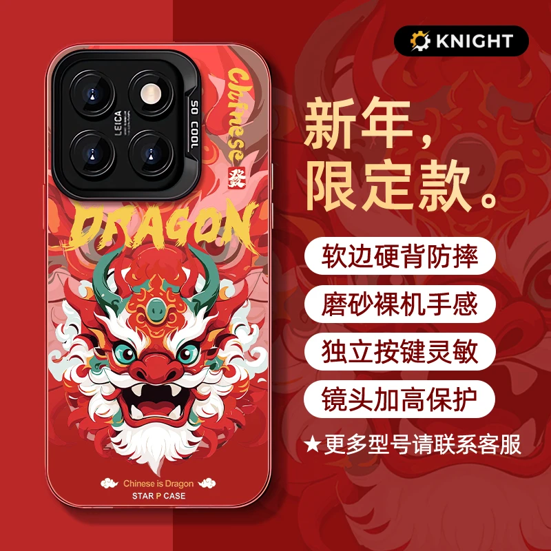 适用苹果15华为OPPO小米VIVO荣耀新年龙高级感彩银防摔手机保护壳