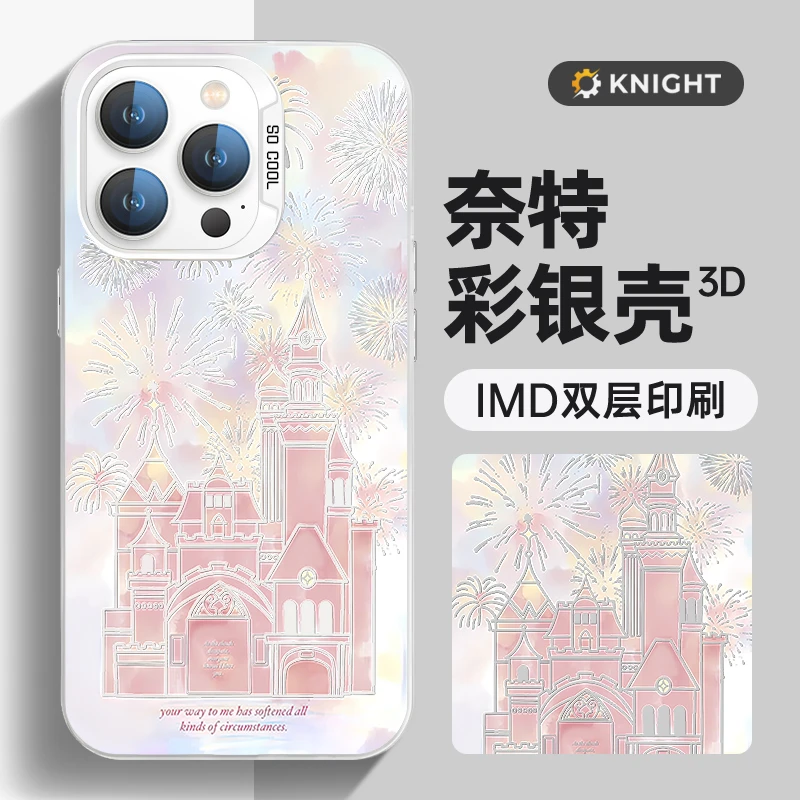 适用苹果15华为小米OPPO/VIVO公主城堡ins女款防摔高级颜值手机壳