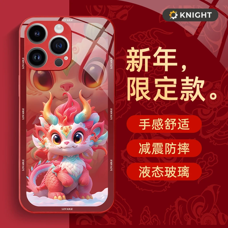 新年龙适用苹果15pro华为vivo/oppo小米防摔红高级全包玻璃手机壳