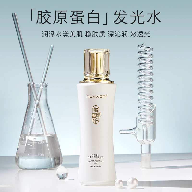 妳尊胶原蛋白反重力塑颜发光水补水保湿爽肤水提拉爽肤水