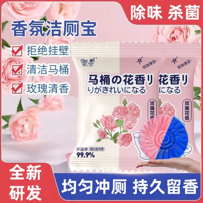 洁厕灵清香型除臭马桶清洁剂洁厕宝双效蓝泡泡厕所除垢卫生洁厕宝
