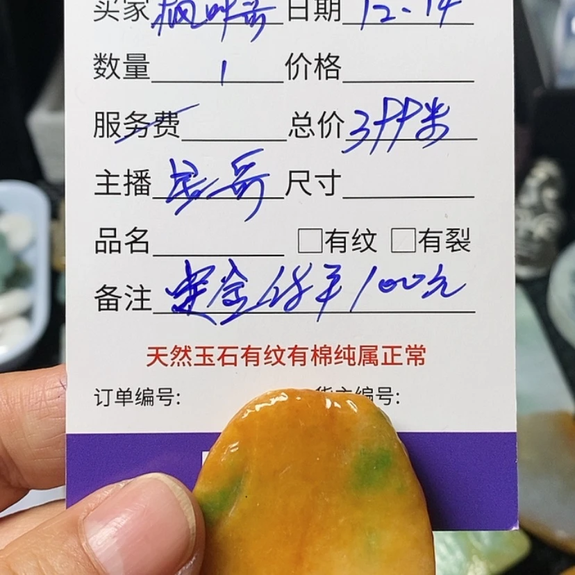 【闪购商品】翡翠颈饰未镶嵌