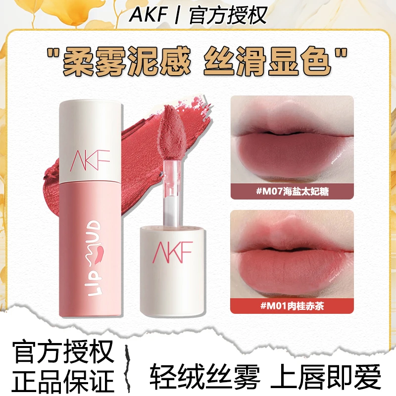 【达人】AKF唇泥唇霜唇釉雾面丝绒口红学生平价女小众品牌官方正品