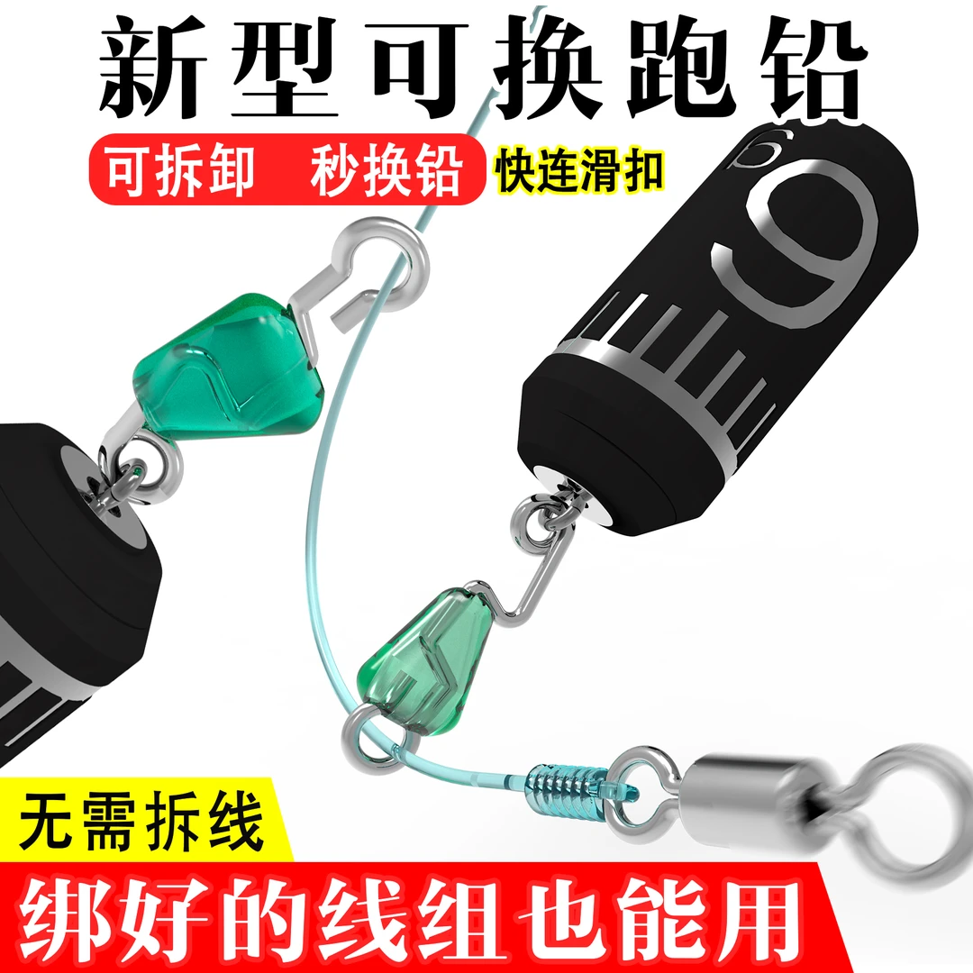 新款可拆卸跑铅滑铅秒换刻度铅快速铅坠免调漂抗走水