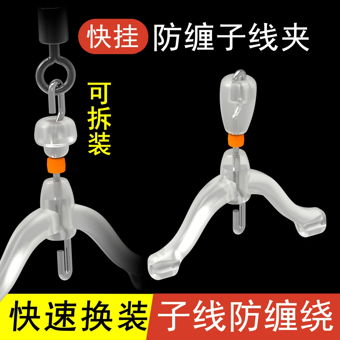 倍特锋快挂防缠子线夹防缠8字环夹可拆卸防缠渔具用品垂钓小配件