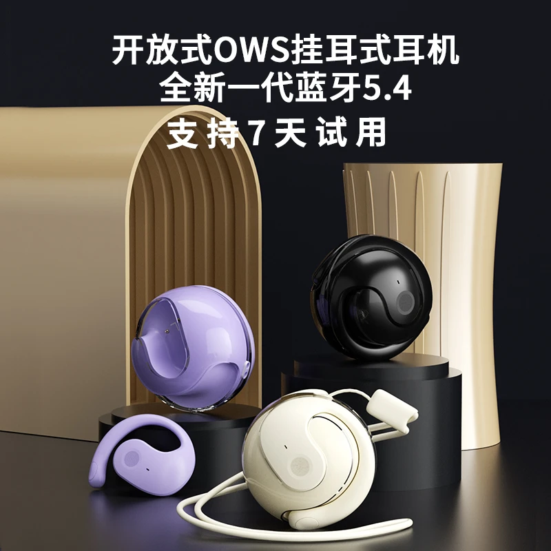 SHINECON开放式运动蓝牙耳机小椰球耳机游戏音乐高清通话耳麦