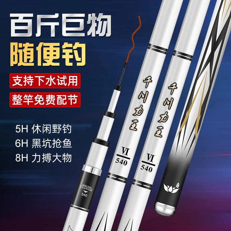 邓老师推荐千川力王鱼竿超轻超硬手杆6H8H19调鱼竿台钓竿正品渔具