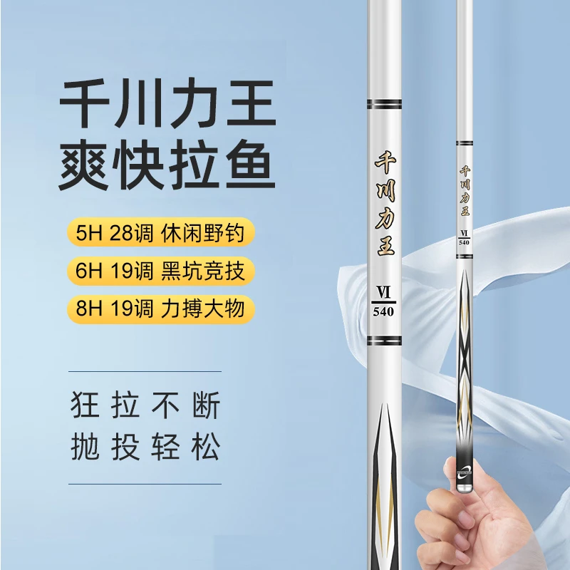 千川力王高碳素钓鱼竿手杆超轻超硬6H8H大物竿台钓竿鲢鳙竿综合杆
