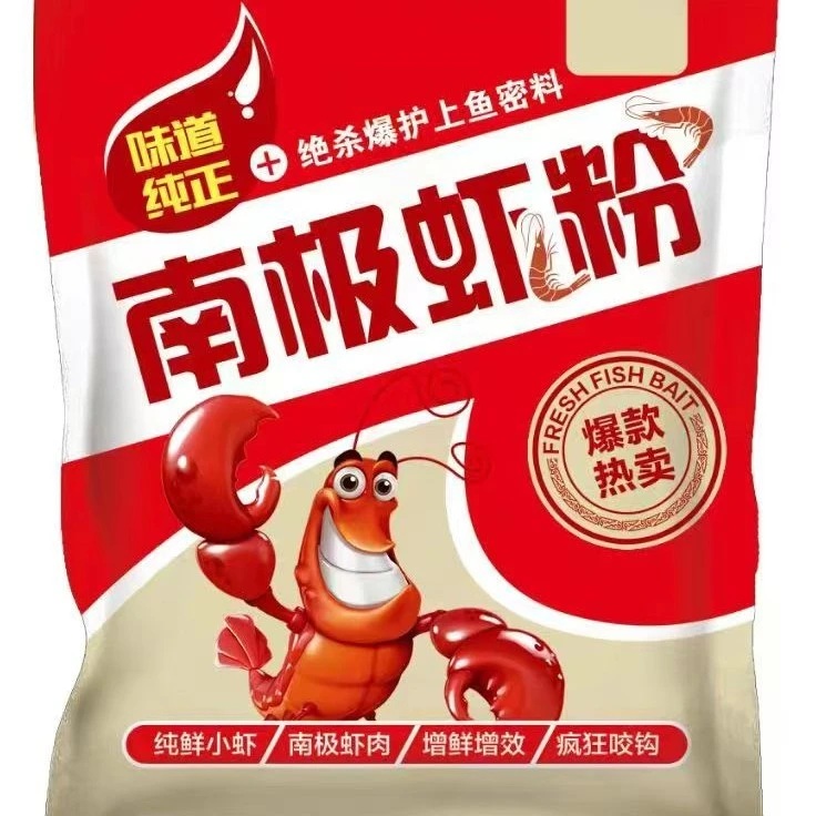 【粉丝福利拍一发七】钓鱼虾粉鱼饵料鲫鱼饵料窝料南极虾粉