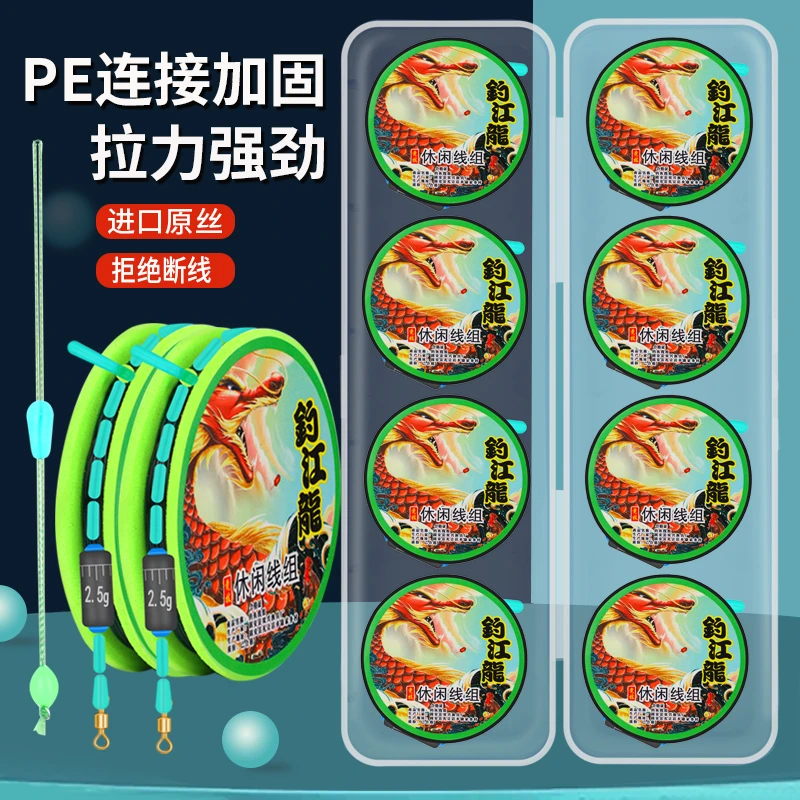 【8卷+盒子】竞技台钓线组优质耐磨原丝线PE加固钓鱼线组防缠绕鱼线
