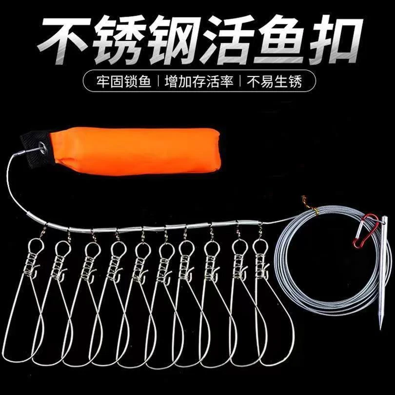 路亚鱼锁活鱼扣锁鱼器不锈钢钢丝穿鱼器多功能锁鱼器