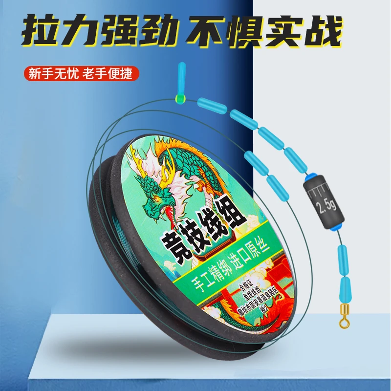 【到手13卷】手工精绑成品线组优质耐磨主线原丝线双芯漂座线组