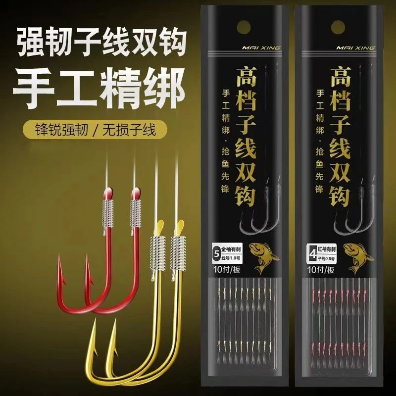 【粉丝享0.26元一付】优质手工绑好标准高碳钢鱼钩耐用结实野钓鱼钩