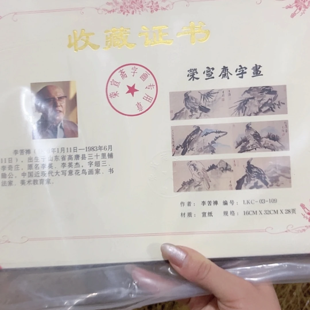 【闪购商品】书法5