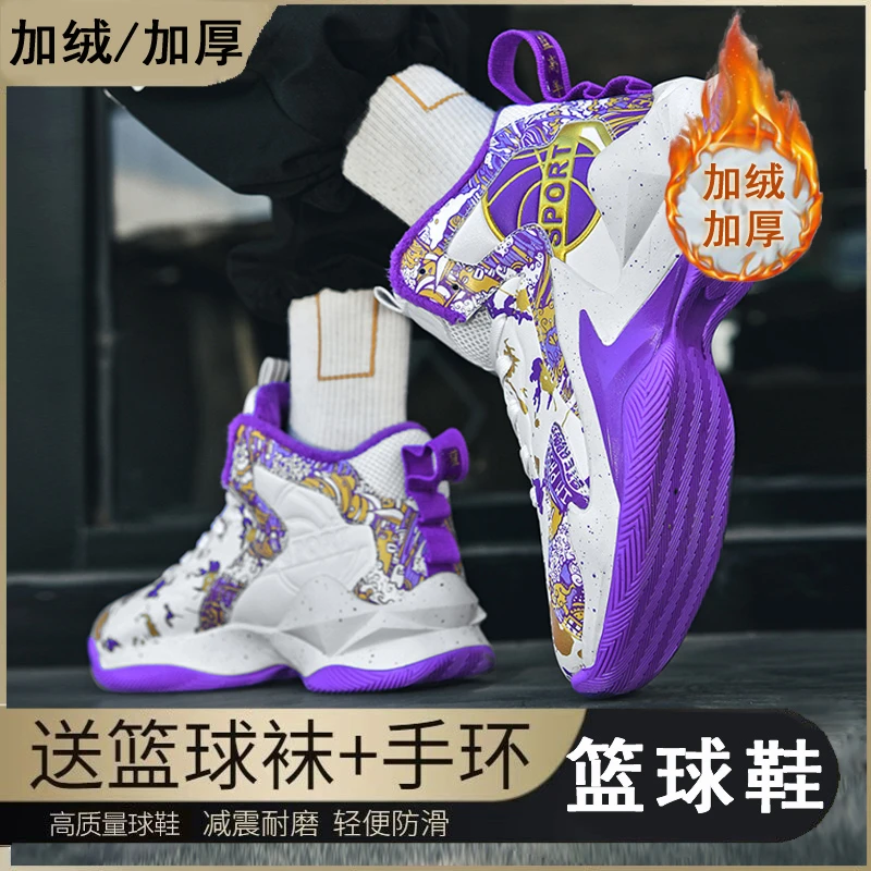 YTAT正品男款加绒篮球鞋子冬季男士百搭皮面青少年男童保暖运动鞋