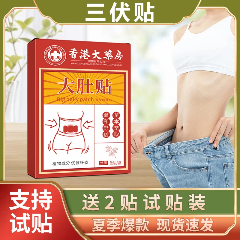 【寻找大肚子】懒人大肚贴必备神器男女通用美腰塑身纤盈