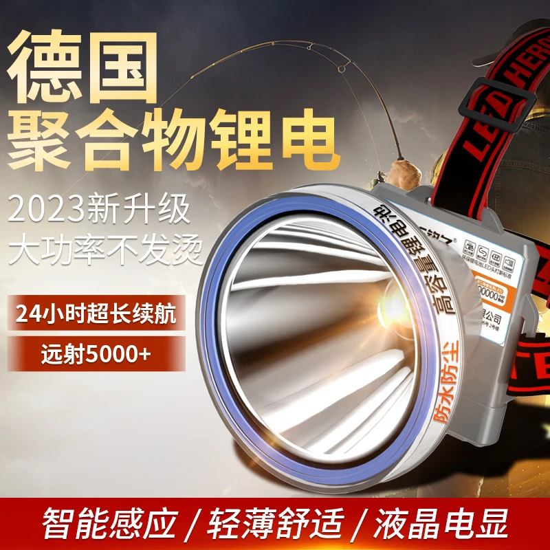 2024新款强光头灯款式大功率感应夜钓鱼专用赶海长续航头戴式矿灯