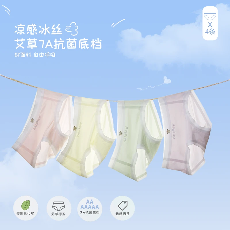 【YIKUO|忆括】二阶段女童女孩子冰感7A抑菌学生薄款不夹无痕内裤