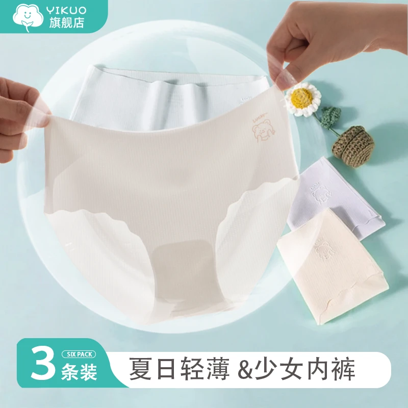 YIKUO/忆括 学生轻薄无痕裸感一片式内裤女童蜜桃臀透气裆少女