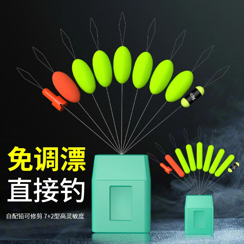 新型七星漂逗钓醒目高灵敏7星浮子魔术铅坠免调漂钓草洞溪流散装