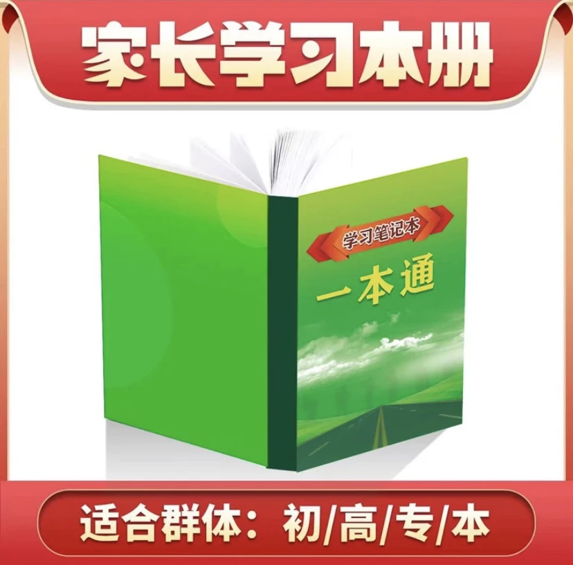 入伍学习笔记一本通【指导裙+规划】