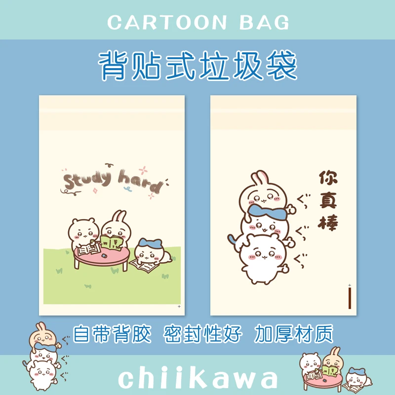 吉伊卡哇车载垃圾袋可爱家用学生宿舍学校课桌用便携可粘贴收纳袋