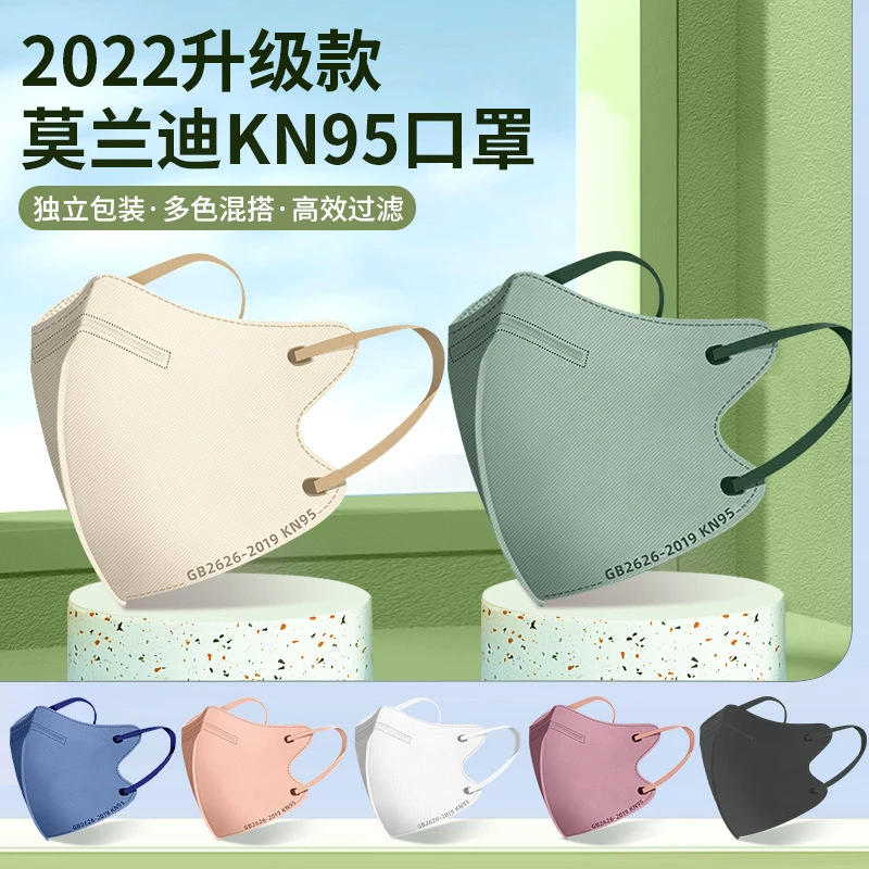 康奇一次性kn95防护口罩莫兰迪色成人立体时尚网红高颜值透气舒适
