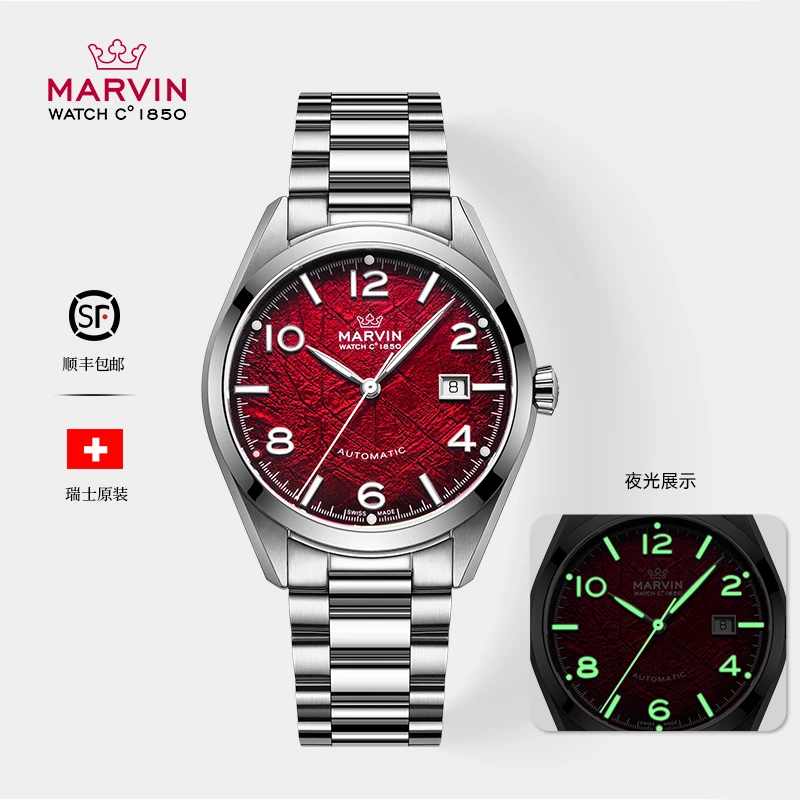 MARVIN/摩纹【摩纹专属】瑞士原装冰川纹理勃艮第红全自动机械表男
