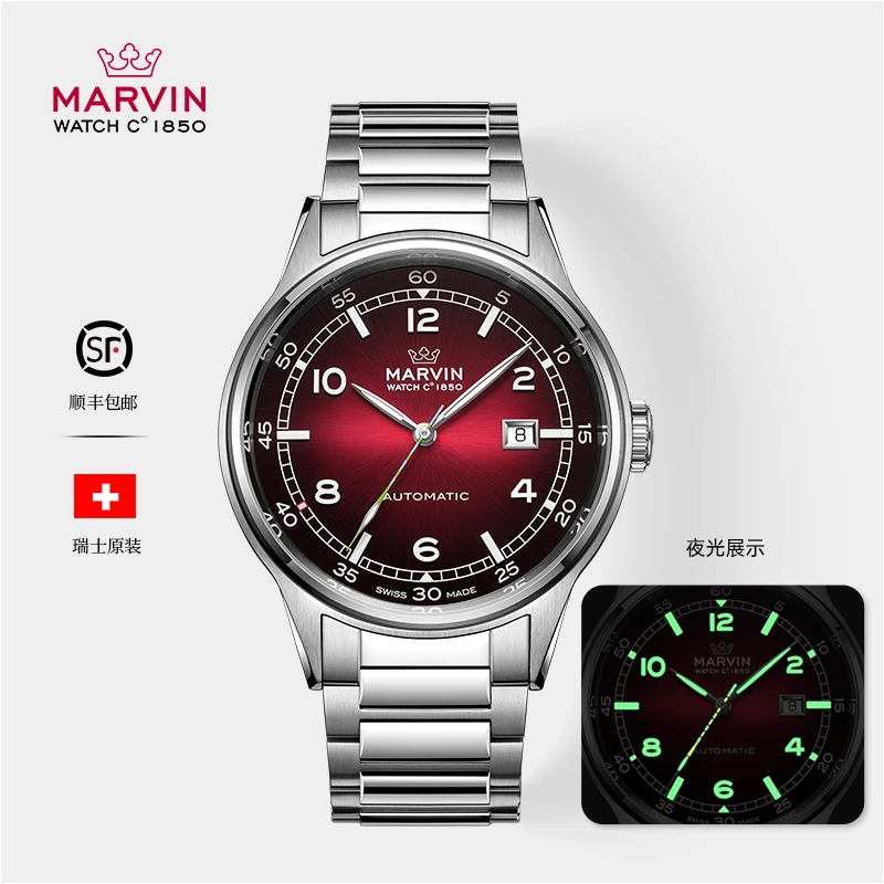 MARVIN/摩纹【摩纹专属】瑞士原装垂钓大师强夜光自动机械腕表男