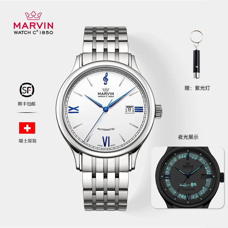 MARVIN/摩纹【男士腕表】瑞士原装钢琴家纪念款腕表M117.13.92.11