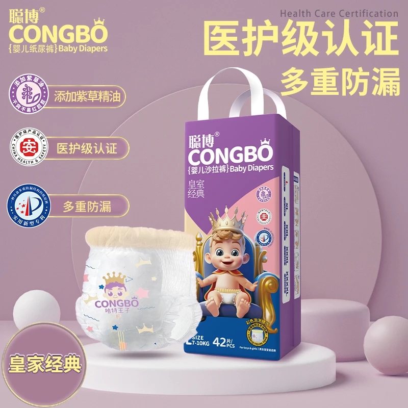 【官方补贴】4包聪博新生儿纸尿裤超薄透气干爽尿不湿拉拉裤大吸量