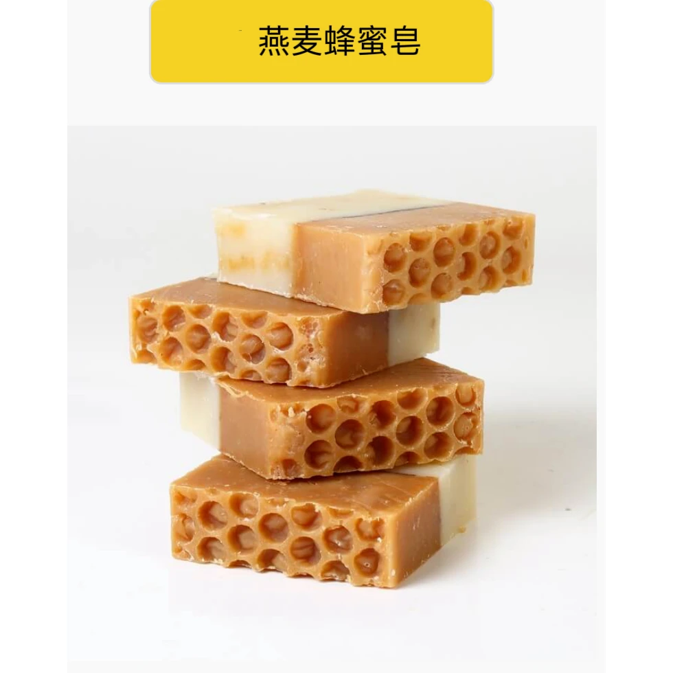 Natural 护肤保湿天然无害抗衰老手工燕麦蜂蜜皂