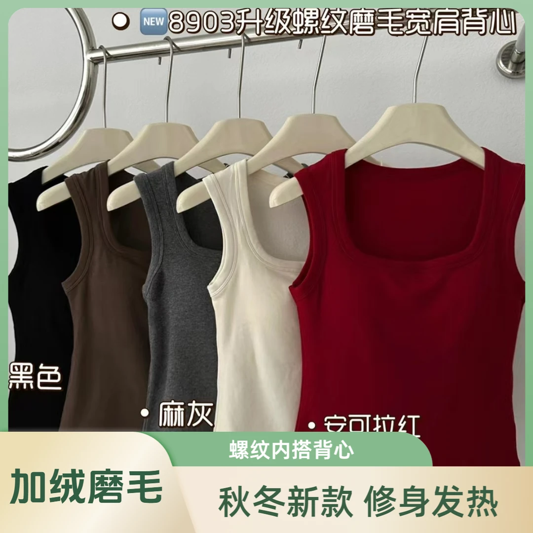秋冬新款磨毛保暖背心女纯色百搭显瘦打底衫修身加绒发热保暖内衣