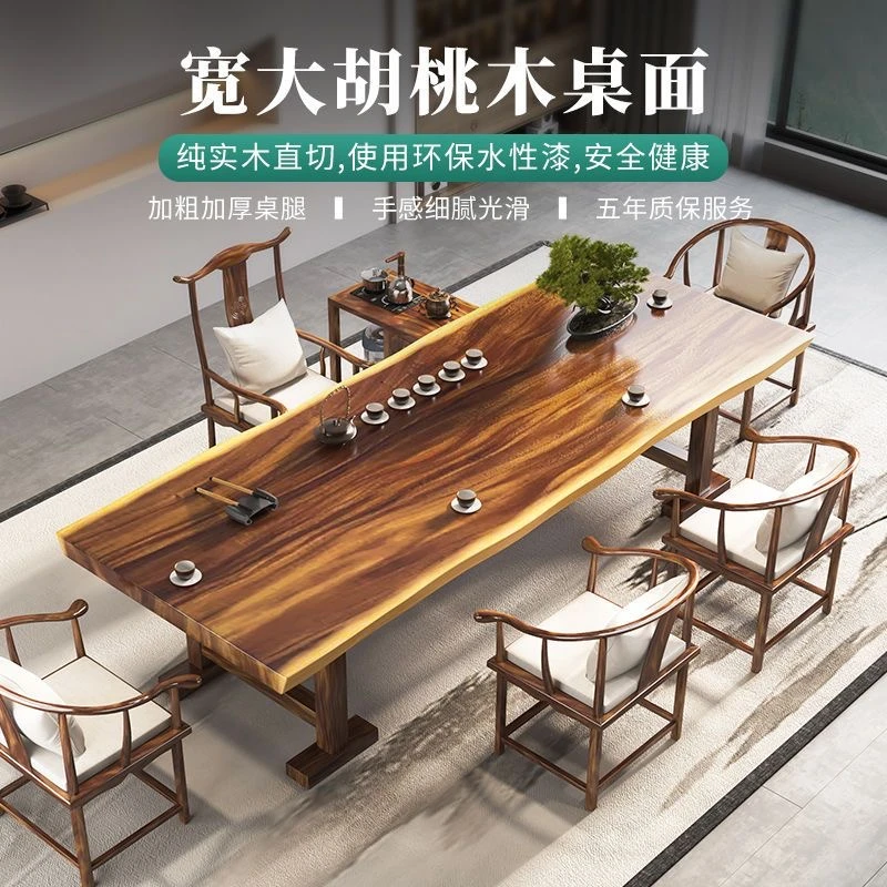 【胡桃木定金链接】胡桃木实木大板茶桌书桌办公桌餐桌原木多用红木