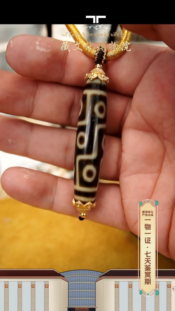 【闪购商品】玛瑙/玉髓颈饰未镶嵌定制款上肯牙黄九眼55X11