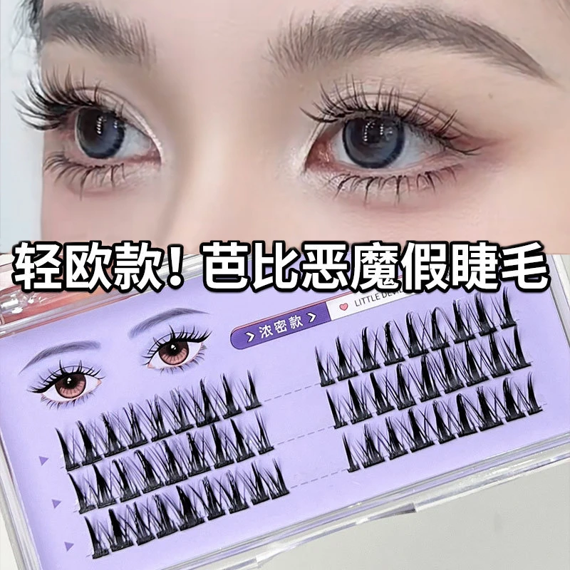 BQI小恶魔漫画假睫毛浓密自然仿真单簇分段式眼尾长睫毛新手女