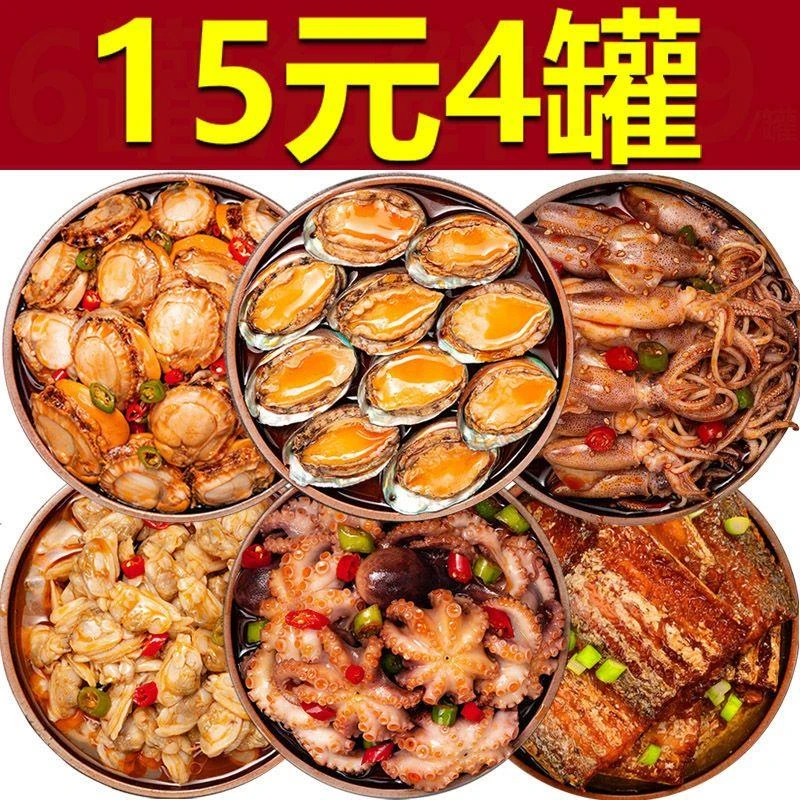 章鱼海鲜熟食套餐开袋即食麻辣5毛一袋田螺鲍螺小海鲜香辣田螺