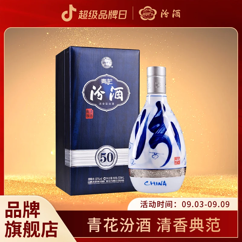 汾酒青花40 中国装整箱 收藏送礼传统清香型高度白酒 55度500ml