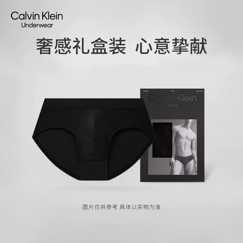 【黑标系列】CK内衣男士提花抗菌纯色贴身弹力三角内裤NB3633