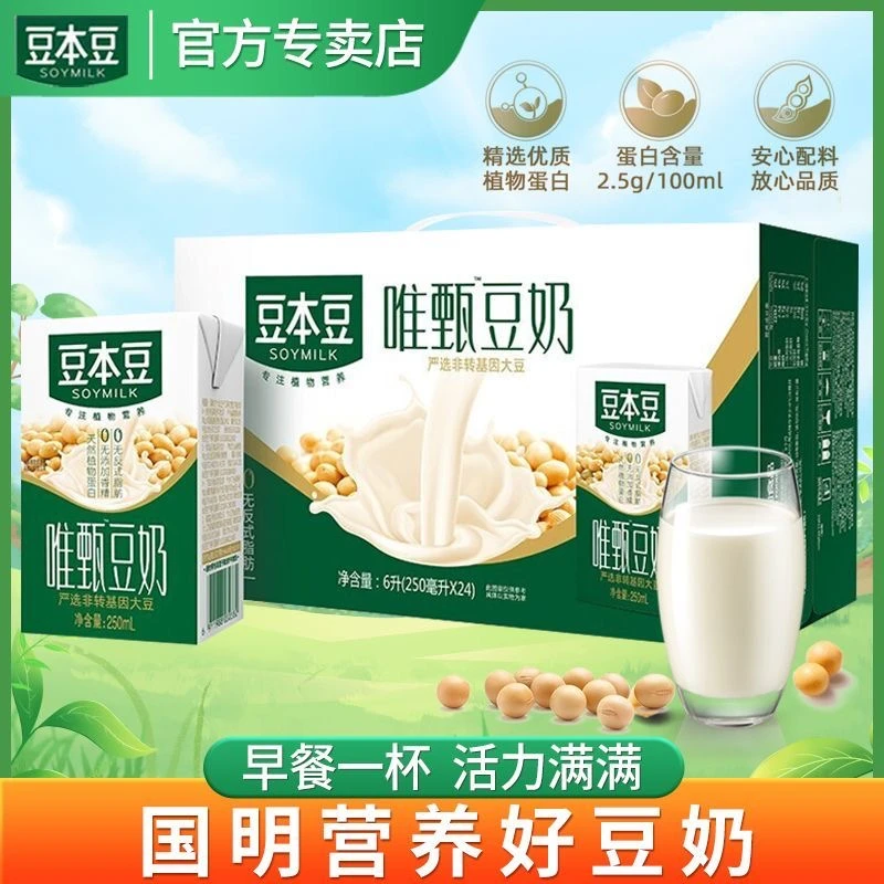 豆本豆 豆本豆唯甄豆奶250ml*24盒整箱营养代餐豆奶