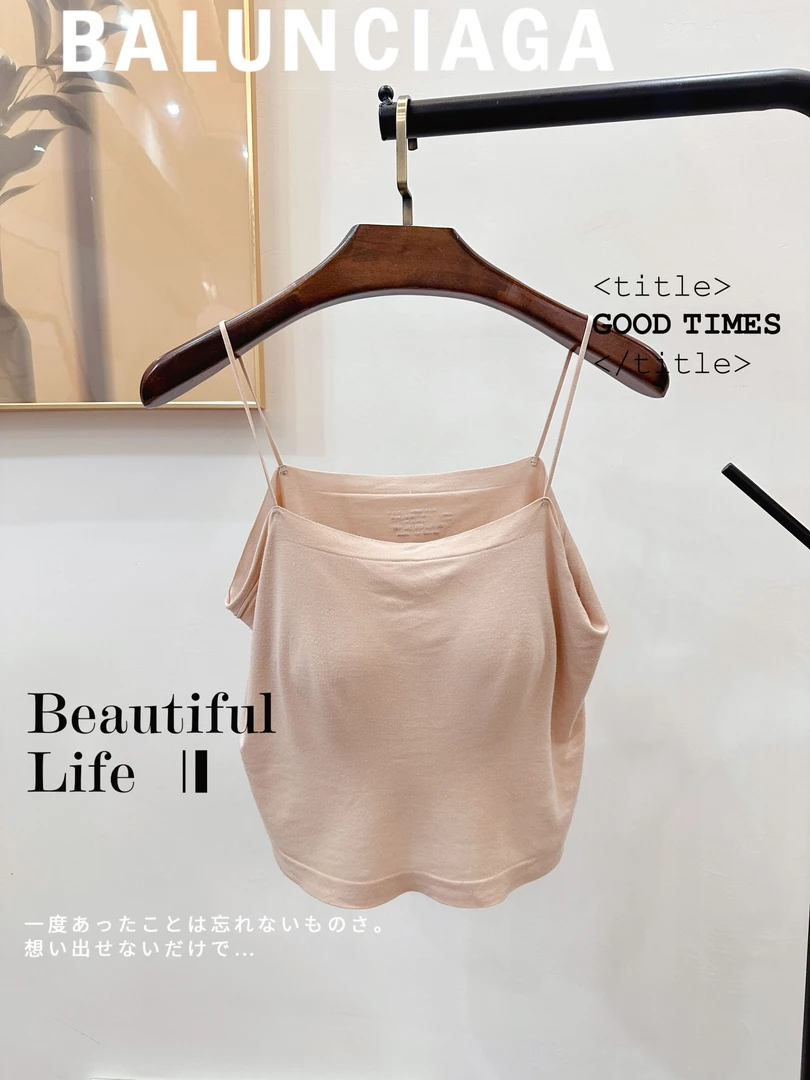 【纯福利已开价】裸肤感零压力一体带内垫吊带背心抹胸美背