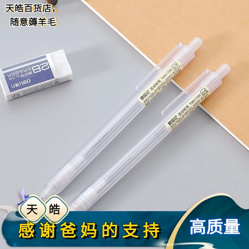 自动铅笔小学生专用0.7不断芯自动笔0.5铅芯写不断全自动活动铅笔