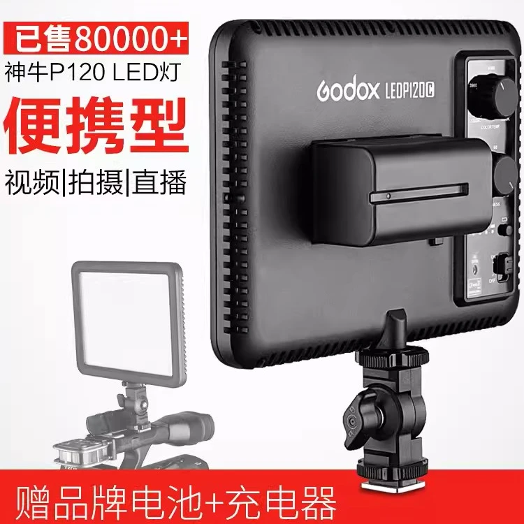 godox神牛LED P120C补光灯主播灯可调色温摄像灯轻薄婚庆LED摄影