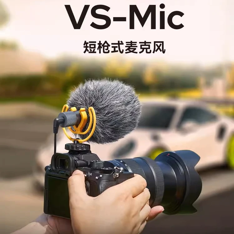 神牛vs-mic机顶收音麦克风相机收音直播录音降噪超轻心型指向麦