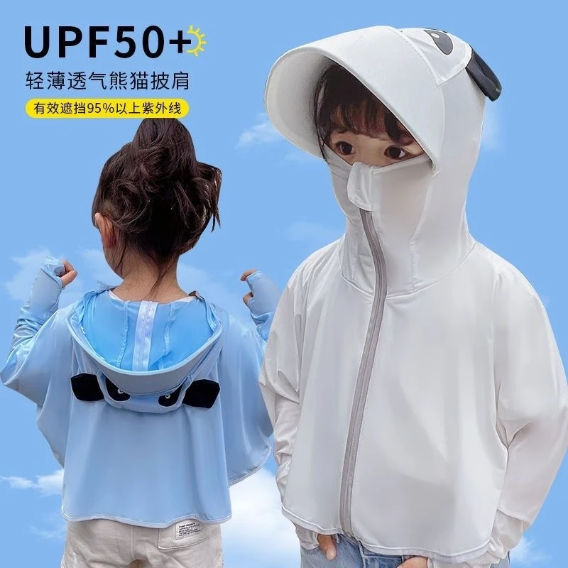 儿童防晒衣冰丝防晒服带帽檐中大童披肩女孩男孩薄款透气防紫外线
